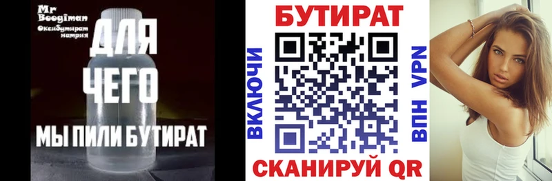 Бутират GHB  где продают наркотики  Киселёвск 