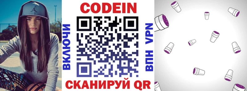 KRAKEN онион  наркотики  Киселёвск  Кодеиновый сироп Lean Purple Drank 