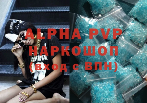 ALPHA PVP Арсеньев