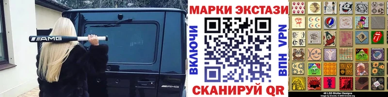 Наркотические марки 1,8мг  Киселёвск 